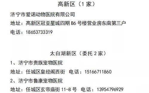 北京丰台医院名录_北京宠物医院名录_北京系统集成商企业名录名录