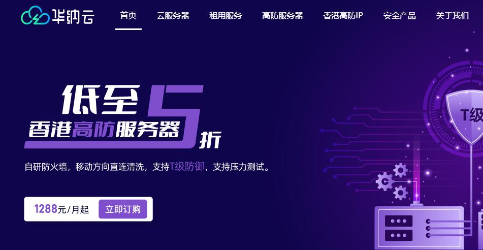 香港7款推荐云服务器-CN2线路低延迟 第3张
