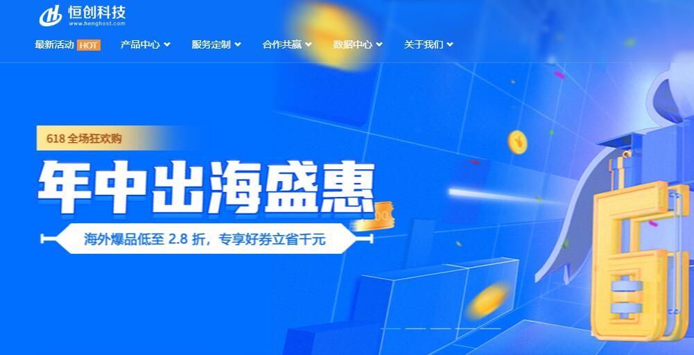 香港7款推荐云服务器-CN2线路低延迟 第7张