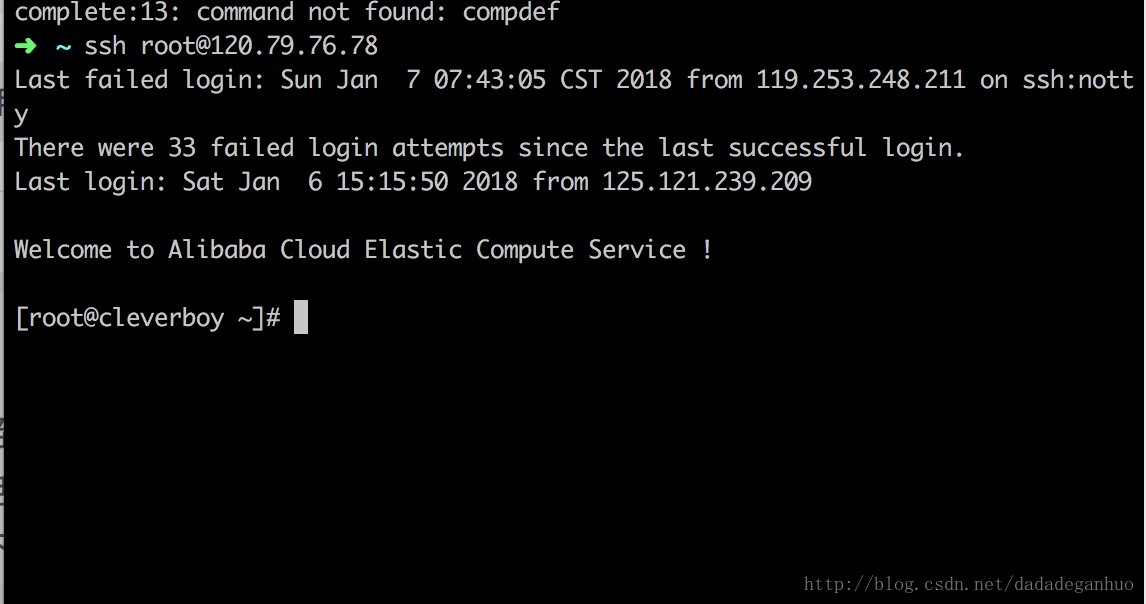 第一次使用linux阿里云服务器【入门与使用】 第3张