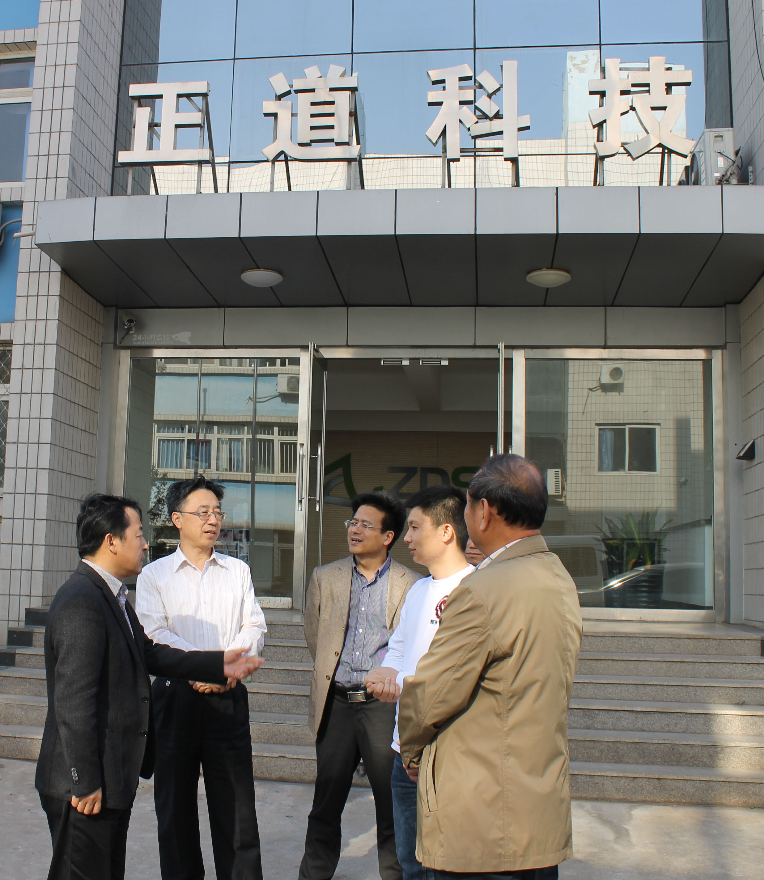 广州正道科技有限公司的发展现状 第4张