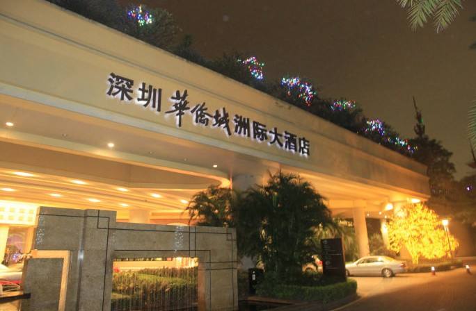 深圳订酒店